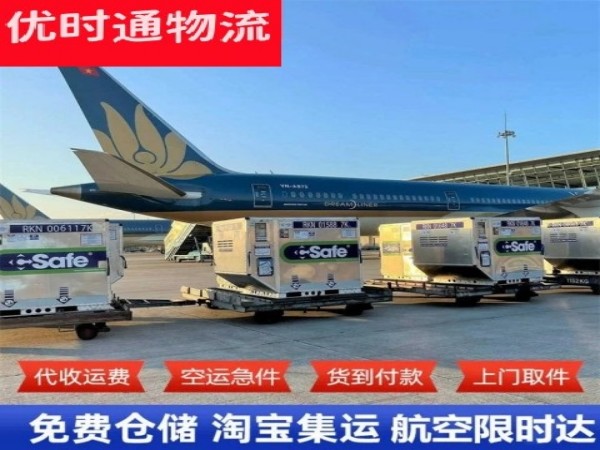 陆川到加拿大空运加急专线